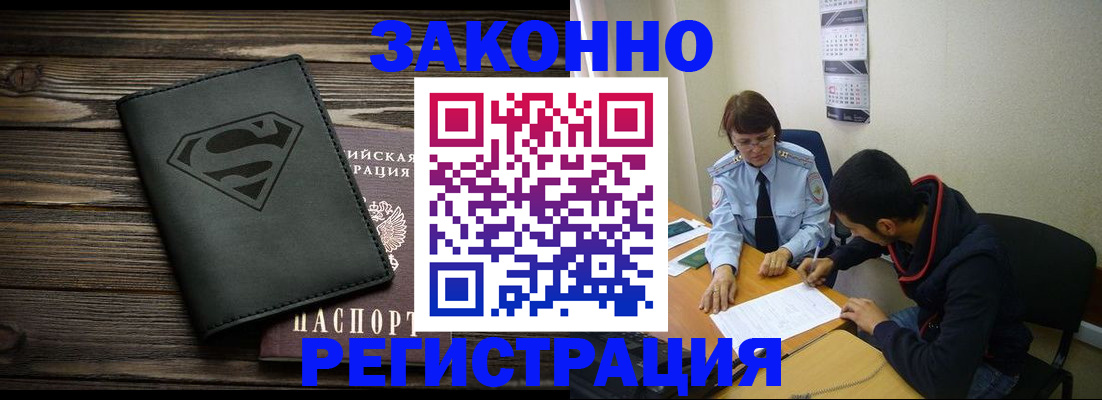 временная регистрация для всех в Торопеце