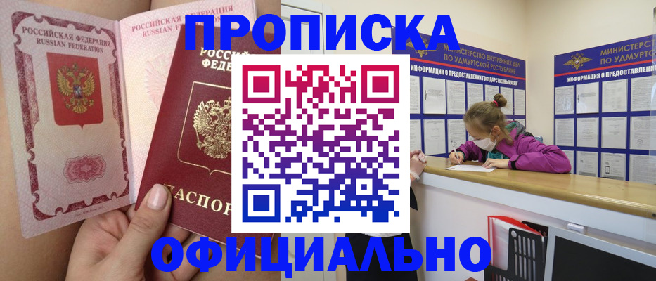 прописка для школы в Торопеце