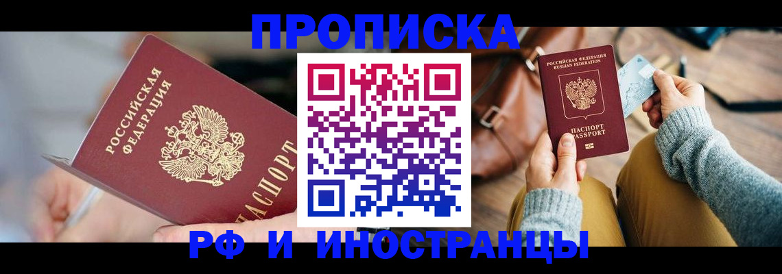 регистрация в Торопеце
