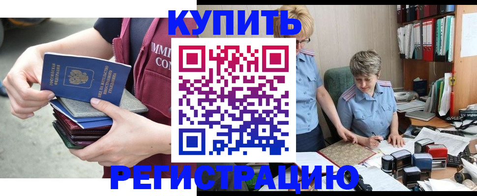 временная регистрация гарантия в Торопеце