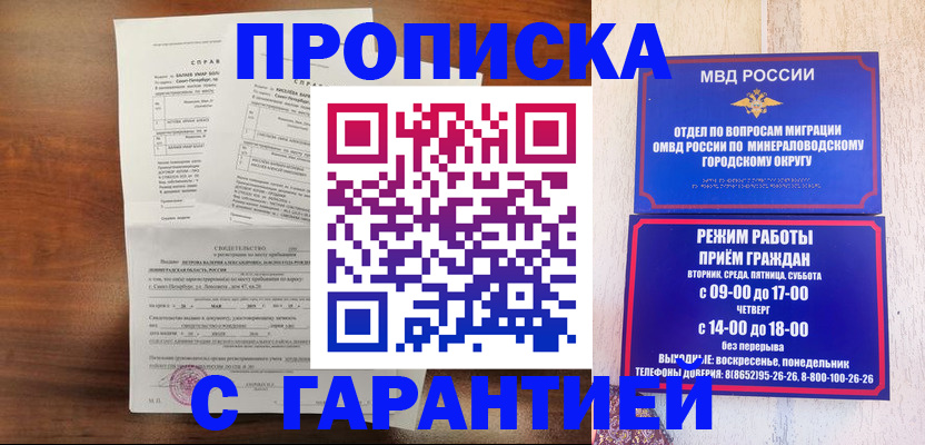 временная регистрация в Торопеце