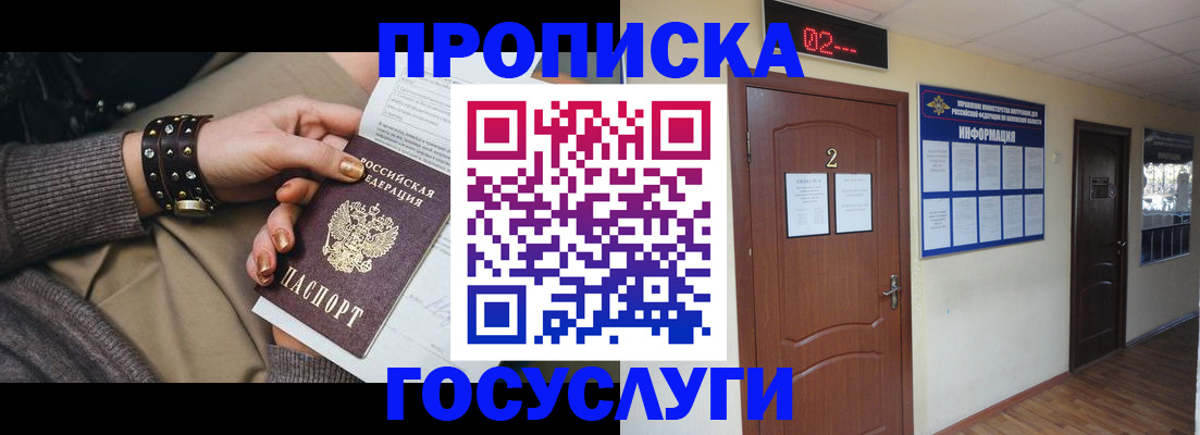 временная регистрация адрес в Торопеце