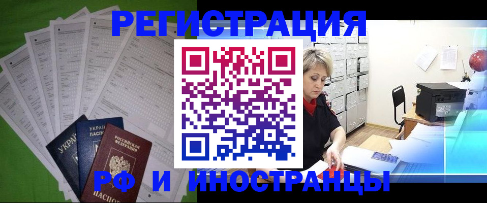 миграционный учет в Торопеце