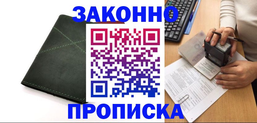 временная регистрация госуслуги в Торопеце