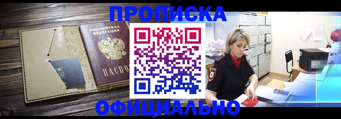 временная регистрация законно в Торопеце